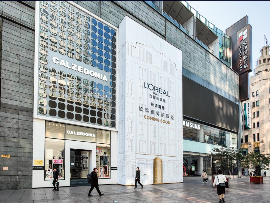 Nanjing Road Pedestrian Street (Cosmetic Zone)